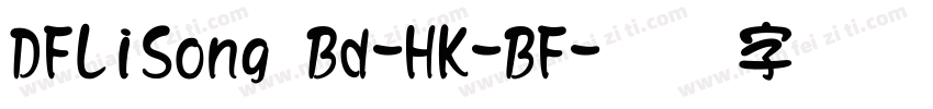 DFLiSong Bd-HK-BF字体转换
